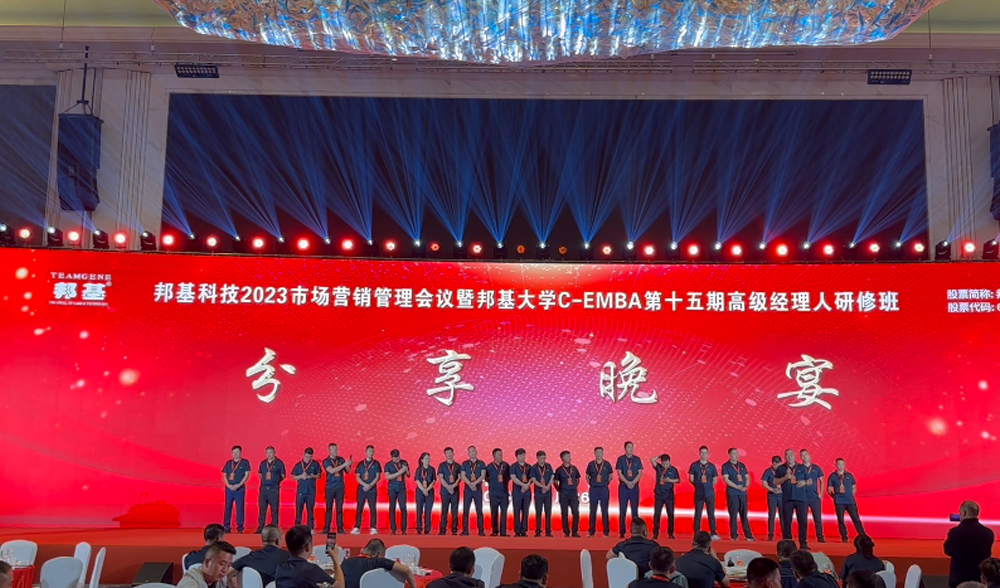 學(xué)員分享：邦基大學(xué)堂讓自己重拾養(yǎng)豬信心，正向著邦基36535目標(biāo)不斷超越，打造5.5元的領(lǐng)先成本，引領(lǐng)發(fā)展。