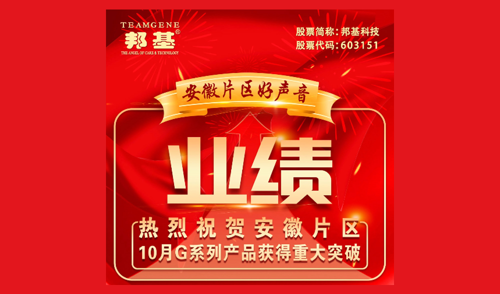 他邦基36535模式的使者，他邦基G系列的推動者，他幫助用戶實現(xiàn)36535目標(biāo)的踐行者，他帶動用戶實現(xiàn)5.5元完全成本的見證者，他邦基語言的傳播者。